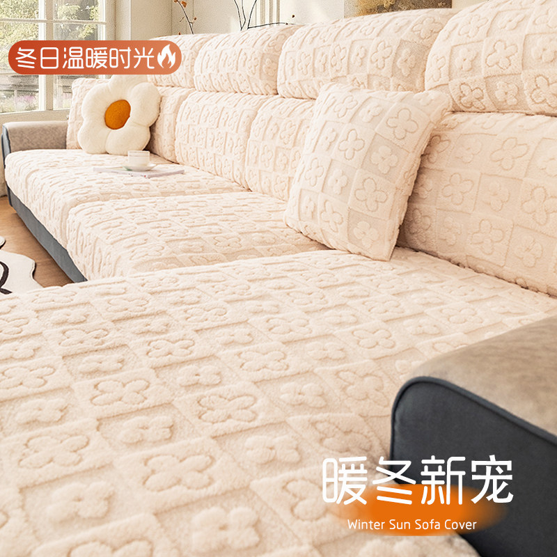 冬季加厚绒感沙发套罩全包万能套三座一贵妃防滑坐垫套弹力沙发笠,居家布艺,沙发套,淘宝优惠券,粉丝福利购,淘宝优惠卷