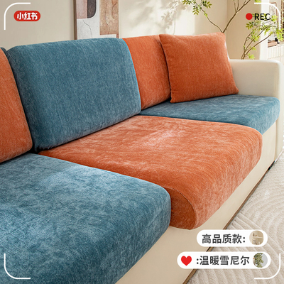 沙发套罩全包万能套通用型雪尼尔弹力防滑简约现代沙发坐垫防尘笠