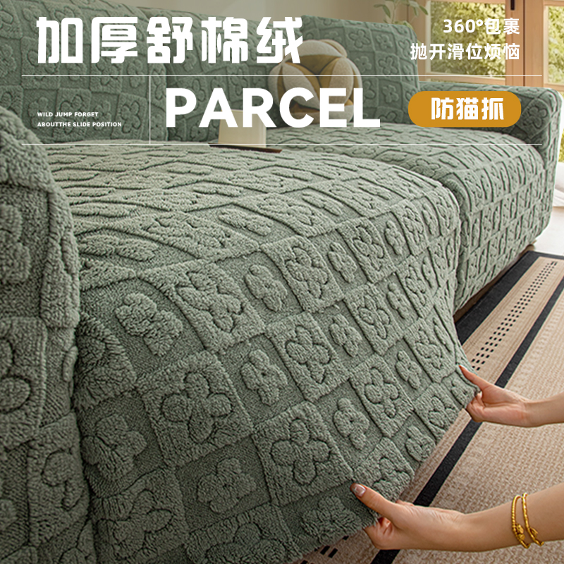 秋冬毛绒沙发套罩全包万能一体式