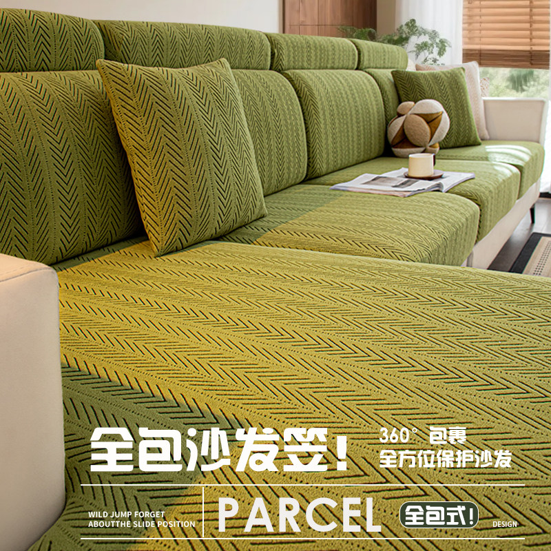 沙发套罩全包万能套通用型简约现代弹力防滑沙发坐垫防尘套笠定制,居家布艺,沙发套,淘宝优惠券,粉丝福利购,淘宝优惠卷