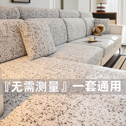 沙发套罩无需测量通用型弹力防滑全包万能套客厅沙发防猫抓保护套