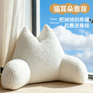 床头软包靠背家用卧室床上护腰靠枕泰迪绒新款 沙发护颈靠垫可拆洗