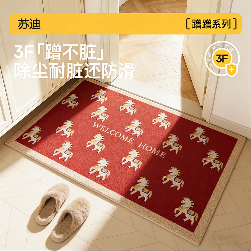 家用入门垫浴室吸水地垫2026马年新款卫生间硅藻地垫洗手防滑脚垫,居家布艺,家用脚垫,淘宝优惠券,粉丝福利购,淘宝优惠卷