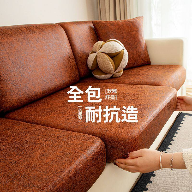 防猫抓沙发套罩全包通用套2026新款防水弹力沙发坐垫套防滑沙发笠图片