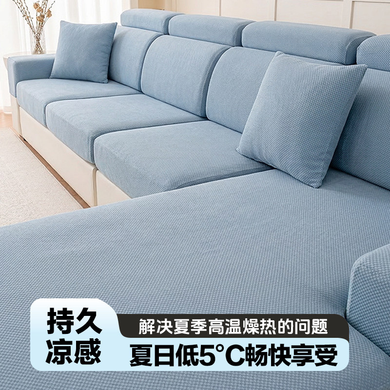 沙发套套罩全包通用套2026新款夏季冰丝凉感弹力沙发笠防滑坐垫套