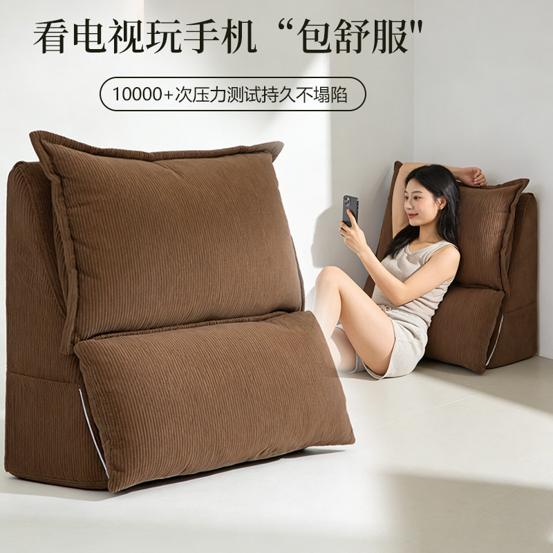 沙发护腰懒人靠垫床上半躺神器可拆洗玩手机追剧腰部支撑床头靠枕,居家布艺,床头靠垫,淘宝优惠券,粉丝福利购,淘宝优惠卷