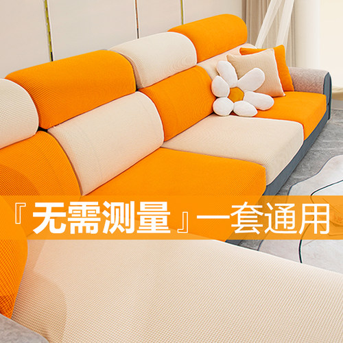 沙发套罩全包弹力四季通用