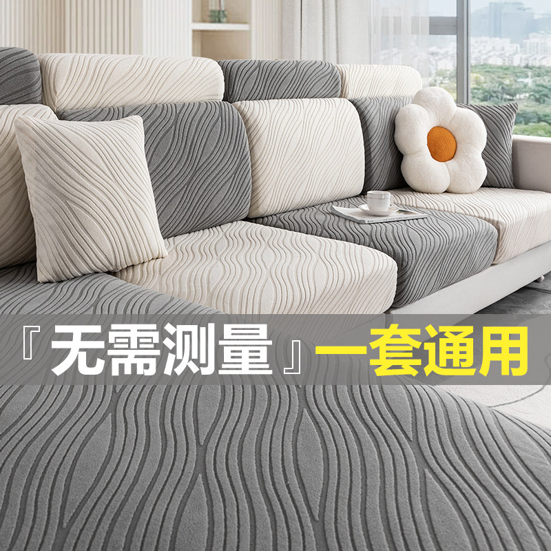 沙发套罩全包万能套无需测量一套通用秋冬加厚防猫抓弹力沙发罩笠,居家布艺,沙发套,淘宝优惠券,粉丝福利购,淘宝优惠卷