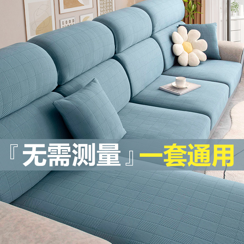 沙发套罩全包万能套弹力防猫抓无需测量沙发笠罩四季通用防滑盖巾,居家布艺,沙发套,淘宝优惠券,粉丝福利购,淘宝优惠卷