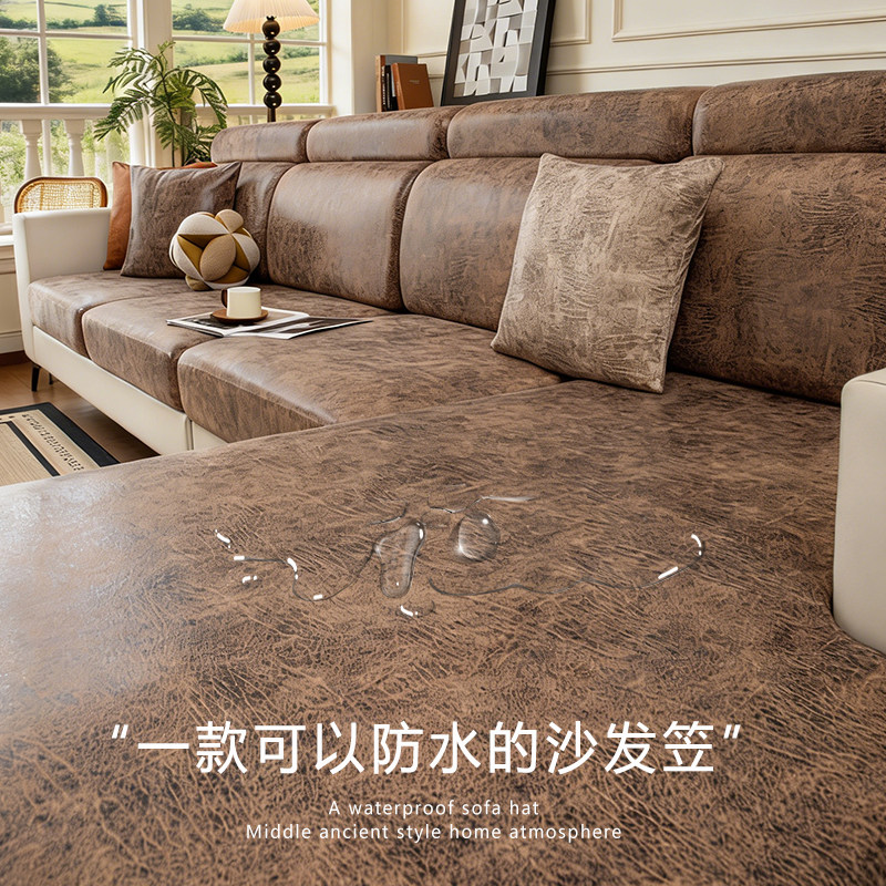 沙发套罩弹力全包通用型2026新款防水防猫抓沙发坐垫防尘保护罩笠
