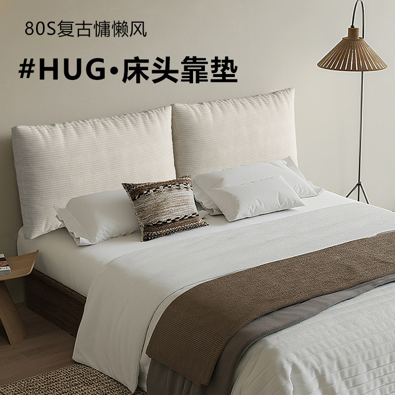 床头软包靠背垫无床头防撞护腰灯芯绒面包靠枕可拆洗床上双人靠垫,居家布艺,床头靠垫,淘宝优惠券,粉丝福利购,淘宝优惠卷