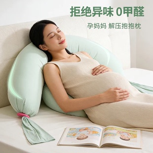 孕妇托腹减压枕U型抱枕护腰护颈靠枕简约家居卧室长条型睡眠神器