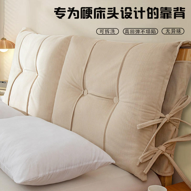 床头软包靠背套实木改造防撞软靠枕可拆洗卧室新款奶油系床靠垫,居家布艺,床头靠垫,淘宝优惠券,粉丝福利购,淘宝优惠卷