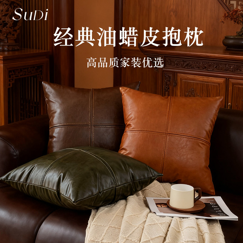 抱枕靠垫客厅沙发高级感腰靠家用卧室床上靠背垫可拆洗油蜡皮靠枕