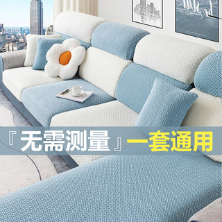 沙发套罩全包万能套2025新款加厚防滑弹力四季通用沙发垫子沙发笠