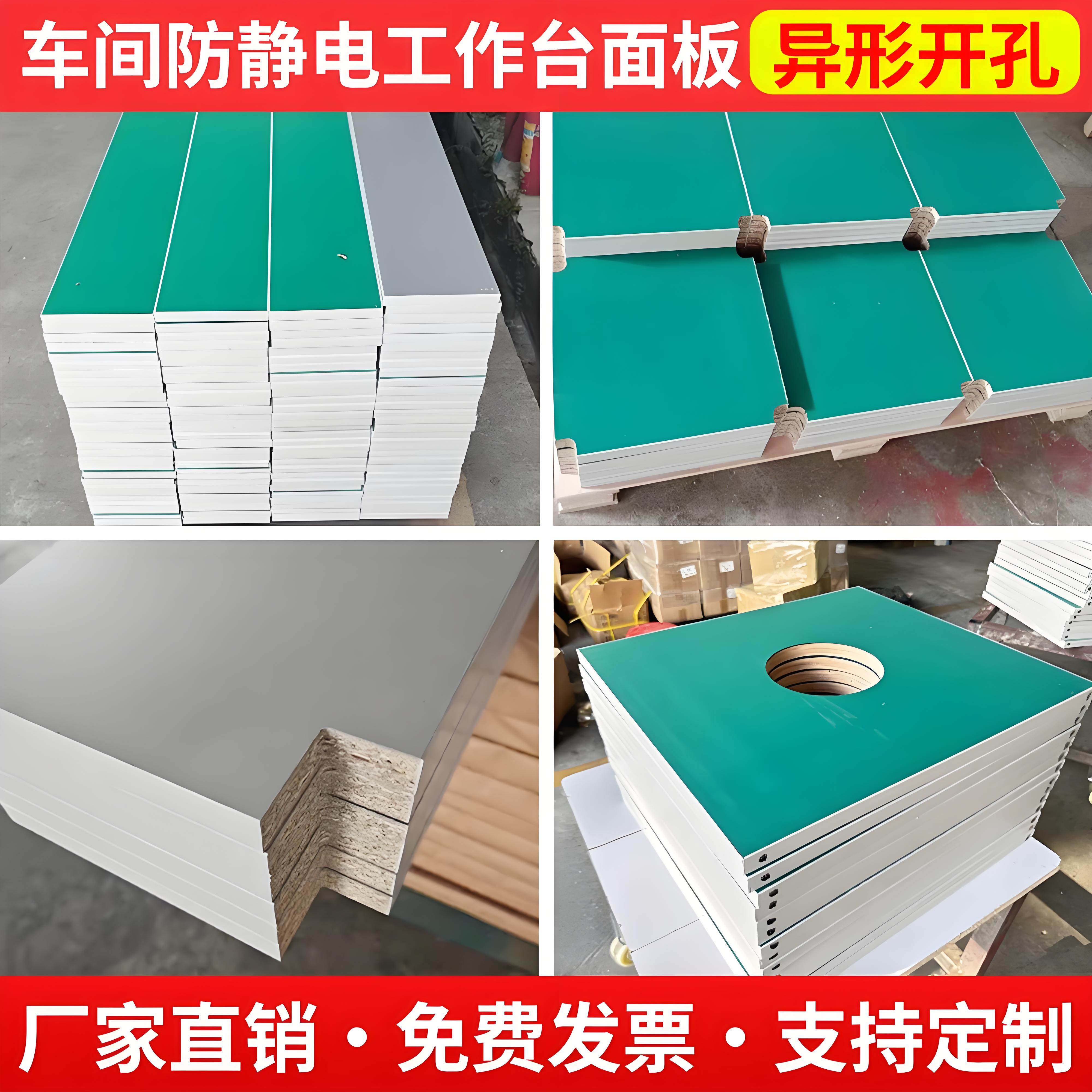 防静电工作台面板车间工厂流水线操作台面板实验检测台面板可定制