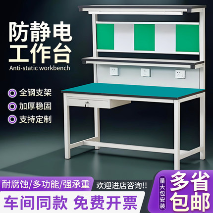 车间流水线防静电工作台带灯装配操作注塑机手机维修工作台检验桌