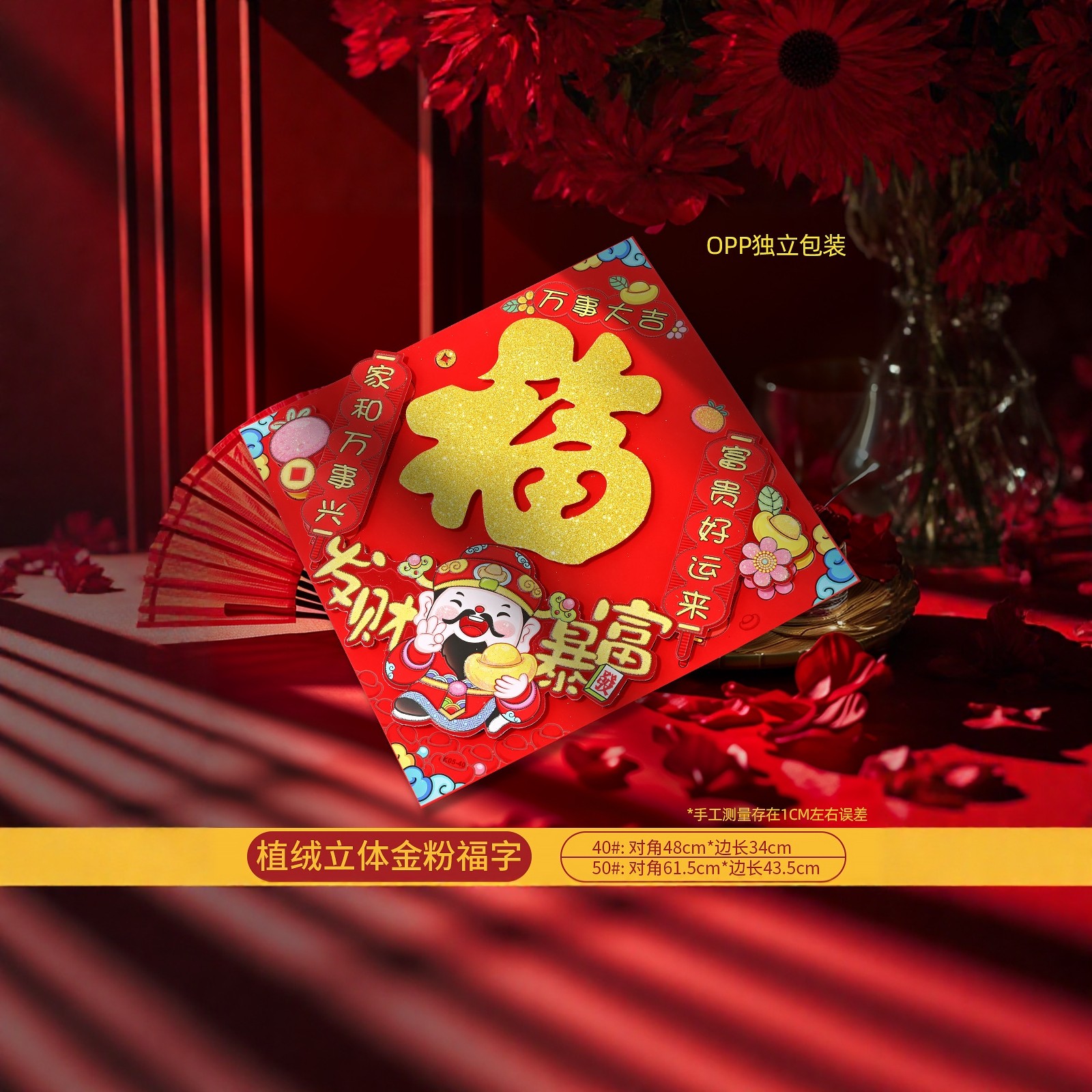 2026马年植绒金粉卡通门贴新年装饰品贴纸对联立体生肖福厂家批发,家居饰品,门贴,淘宝优惠券,粉丝福利购,淘宝优惠卷