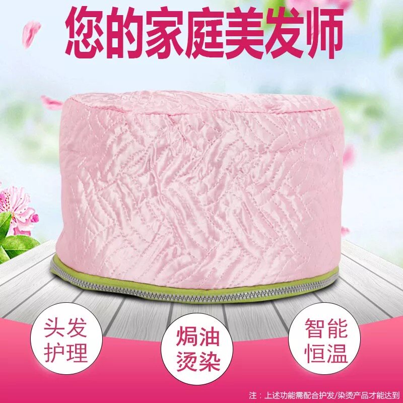 加热帽发膜电热帽家用焗油机头发美发护理蒸汽帽焗油帽蒸发帽图片