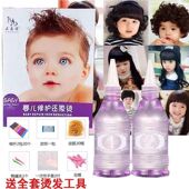 儿童烫发水无刺激卷发家用男女小孩纹理定位持久定型宝宝烫发药剂