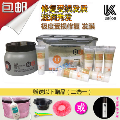 凯捷 比佳发芝宝修护倒膜修复头发营养护理 发膜套装焗油膏护发素,美发护发/假发,其它护发,淘宝优惠券,粉丝福利购,淘宝优惠卷