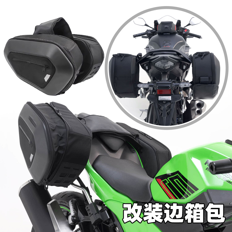 适用于雅马哈 YZF-R3 R7 改装边包 边箱 快拆侧边箱配件 储物包