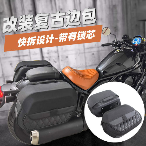 适用川崎小火神VULCAN S 650 改装复古边箱侧边包边箱配件收纳包