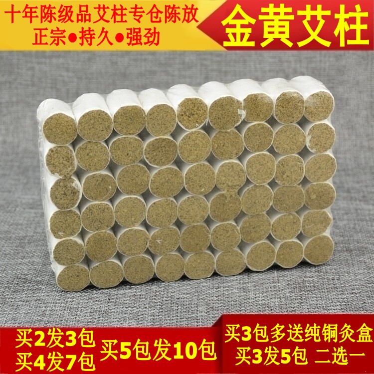 同仁圣透堂十年陈悬灸筒单桂敏百岁灸百笑凤保艾灸盒艾柱艾条艾贴