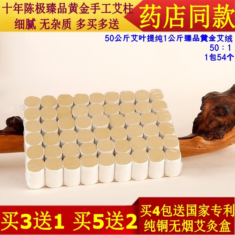 十年陈圣透单桂敏黄金50:1无烟百岁灸百笑悬灸筒艾柱随身灸艾灸盒