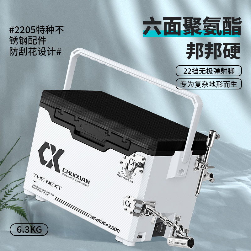 垂弦X9钓鱼箱多功能超轻硬29L