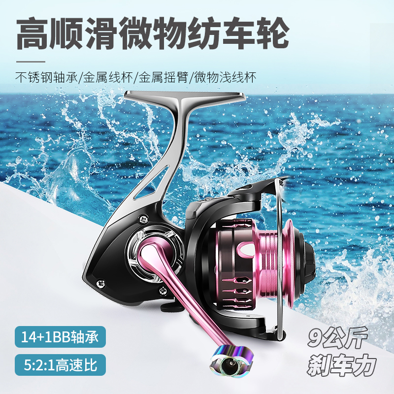 垂弦路亚纺车轮不锈钢轴承CNC摇臂淡海水渔线轮浅线杯微物纺车轮