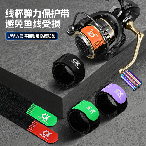 垂弦纺车轮卡线器高粘魔术贴线杯止线带路亚渔轮线卡线杯保护套