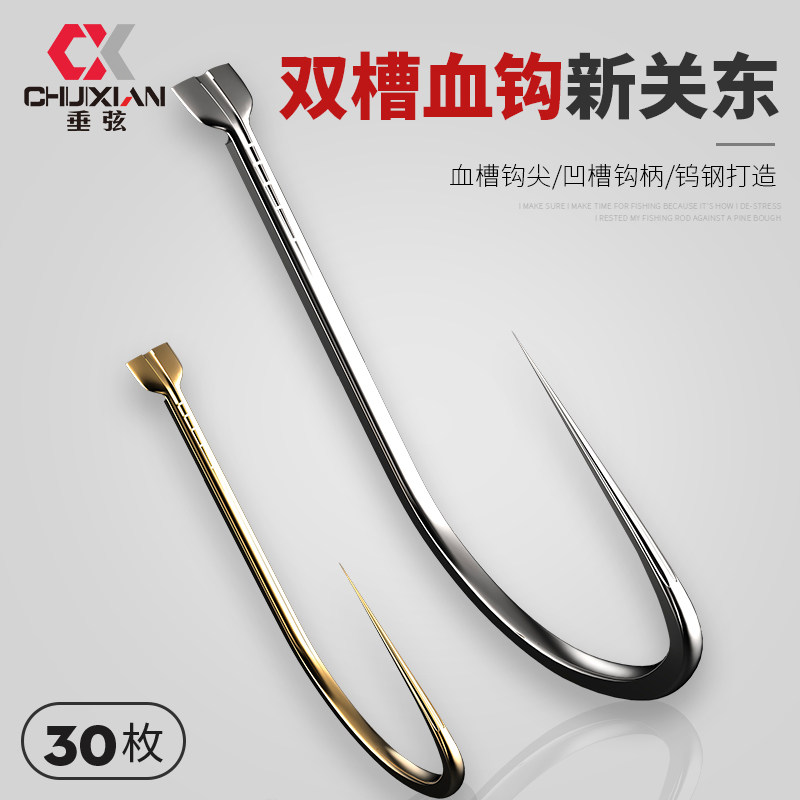 日本进口盒装双槽鬼牙鲫鲤散钩