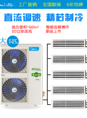 美的家用中央空调变频多联机一拖三一拖四一拖五一拖六玲珑理想家