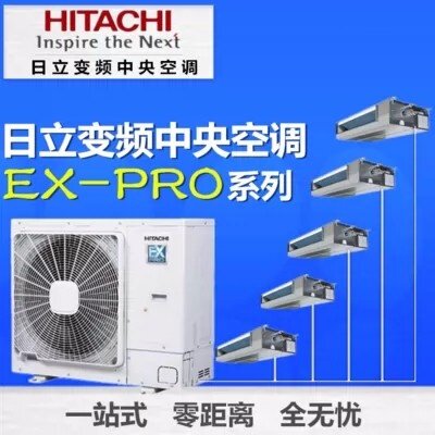 日立家用中央空调直流变频联机