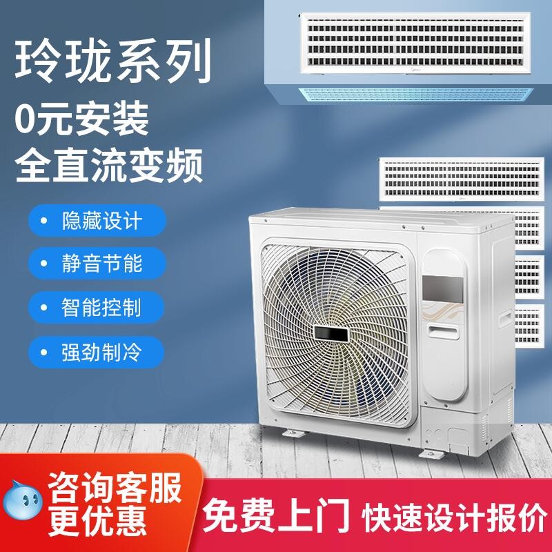 Midea/美的MDVH-V160W大6匹变频一拖五中央空调家用玲珑理想家