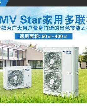 格力家用中央空调多联机