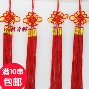 喜庆红色小中国结挂件灯笼配件流苏 长苏子场景布置装饰中国结