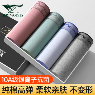 七匹狼内裤男士平角裤纯棉宽松男生短裤吸汗透气四角内裤男款裤衩