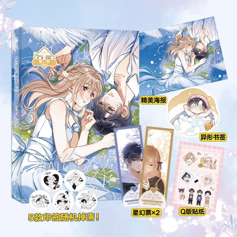 偷偷藏不住漫画版5版书籍国学9岁文学获奖系列8岁经典典藏少年正版科技辑11岁推理书系科学彩图版册10岁青少年12岁丛书动