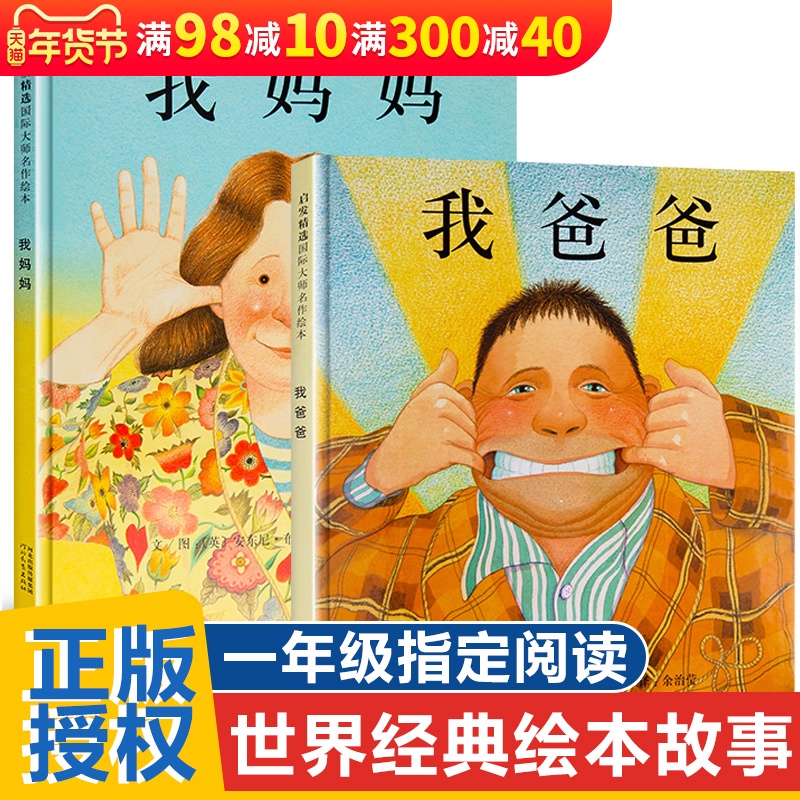 Bìa cứng cha tôi mẹ cổ điển truyện tranh của tôi 0-1-2-4-5-3 2-6 tuổi của tôi mẹ và cha quốc tế từng đoạt giải thưởng sách mầm non trong các lớp học lớn trong cuốn sách câu chuyện mầm non cho trẻ em để đọc ủng hộ sự giác ngộ tư cách làm cha bé