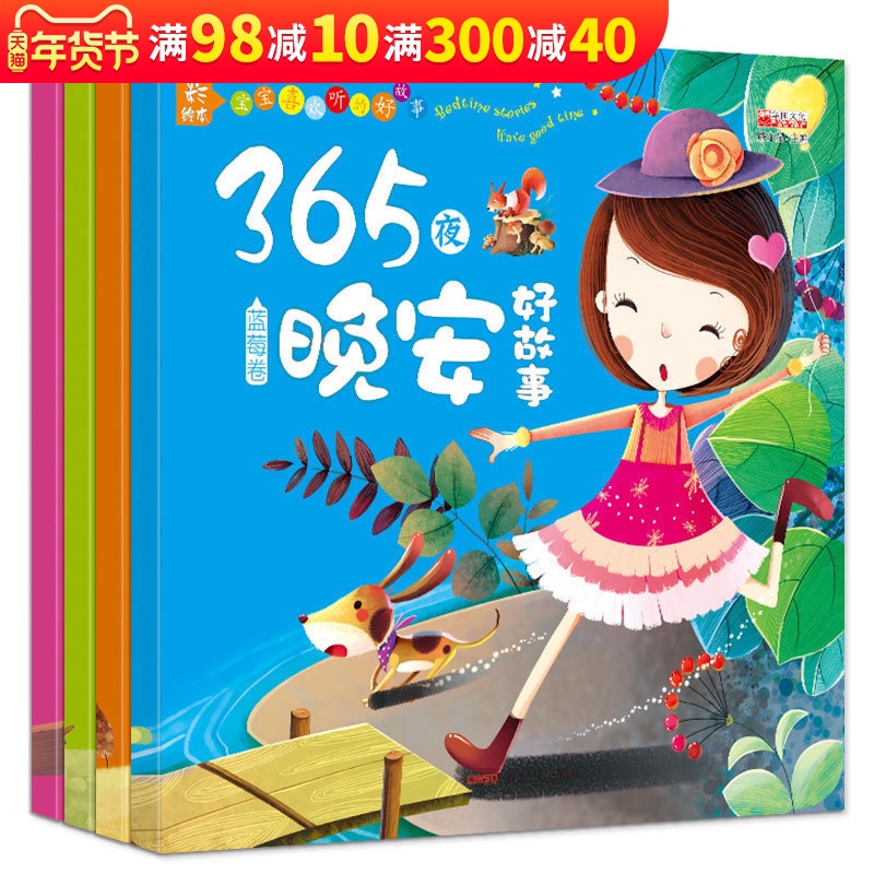 365 đêm trước khi đi ngủ câu chuyện bốn năm tuổi đầy đủ bé 0-3-6 với trẻ mẫu giáo giác ngộ Hình 5-7 Learning sớm và trẻ nhỏ hình dung sách quyển truyện kể Daquan trẻ em với Pinyin giọt nước mắt không phải là trẻ em tốt xấu đêm chàng trai và cô gái bé đố truyền cảm hứng