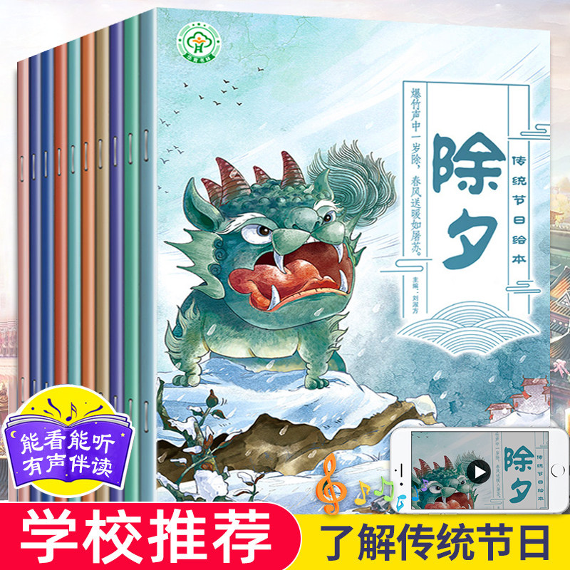 三四年级团圆过年啦新年带拼音的中国年故事儿童3-5-6-8周岁图画书籍