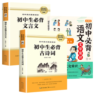 初中必背语文文学常识导图速记考试不丢分漫画版青少年推荐国学读物侦探推理珍藏10岁辑11岁儿童文学书籍获奖册科学冒险文学系