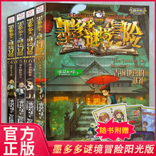 查理九世全册全套4册小学生故事书1