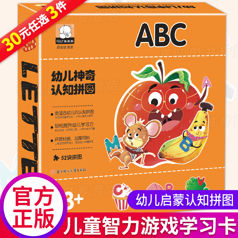 幼儿早教书籍婴儿宝宝学说话书0-1-2-3到6岁撕不烂益智彩色识字卡片看图识物儿童图书绘本启蒙认知认字识图动物小孩书本洞洞翻翻书