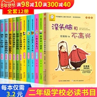 Mindless và hạnh phúc phiên bản âm Genuine cuốn sách thứ hai tập hợp đầy đủ của tập hợp đầy đủ phải đọc cuốn sách kinh điển của cá chép nhỏ ít cua cô đơn nhảy đọc sách ngoại khóa không suy nghĩ và không hạnh phúc phiên bản phiên âm ở Chiết Giang ba đứa con