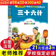 bên ngoài [3] chính hãng vận chuyển 21 nhân dân tệ loạt ba mươi sáu hình ảnh màu sắc âm phiên bản giáo viên giới thiệu chút mọt sách đọc loạt 123 lớp 6-10 tuổi đọc một cuốn sách Bắc Kinh Giáo dục Press