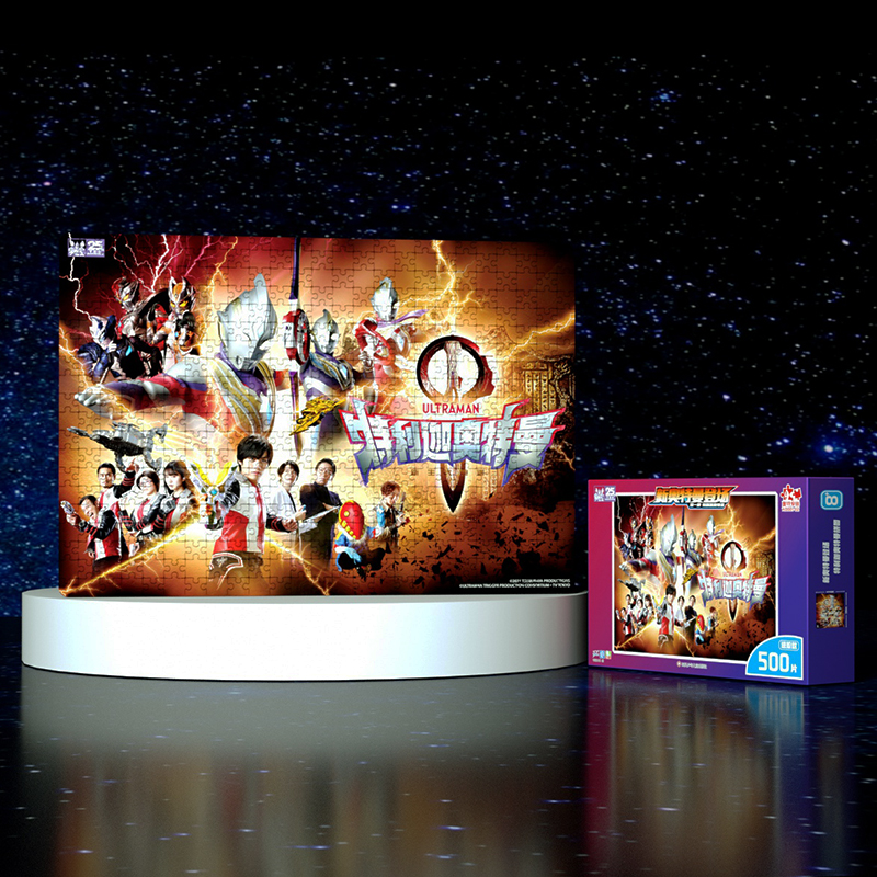 特利迦奥特曼.基础款(100片)