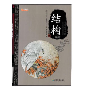 毛笔水写字帖--结构练习KB测试卷一二三小学生课外课本笔记好句阅读五年级试卷学生好段课堂练字帖教材六年级应用题名著训练原
